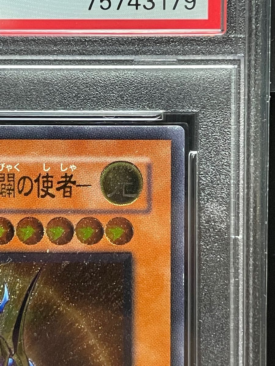 遊戯王　カオスソルジャー 開闢の使者 アルティメット レリーフ PSA8