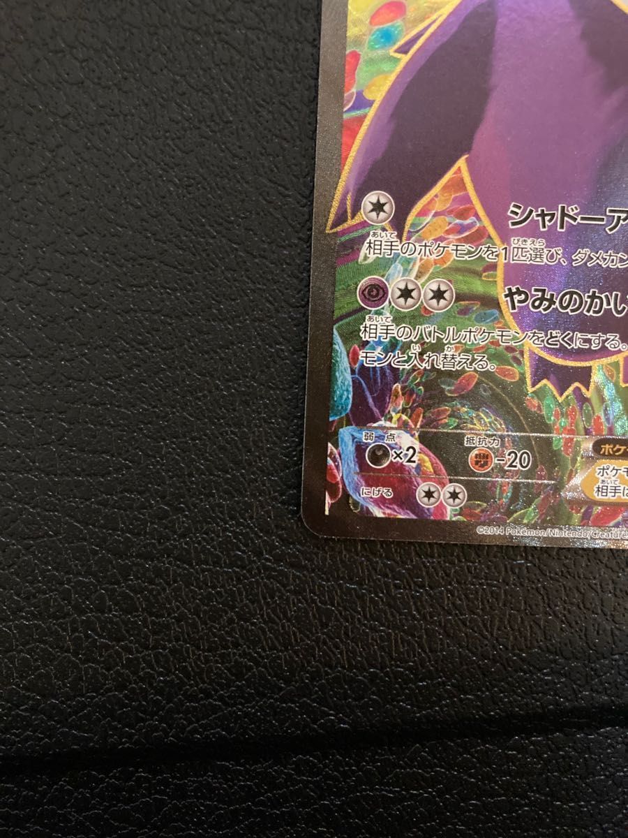 ゲンガーEX専用出品 | alfasaac.com