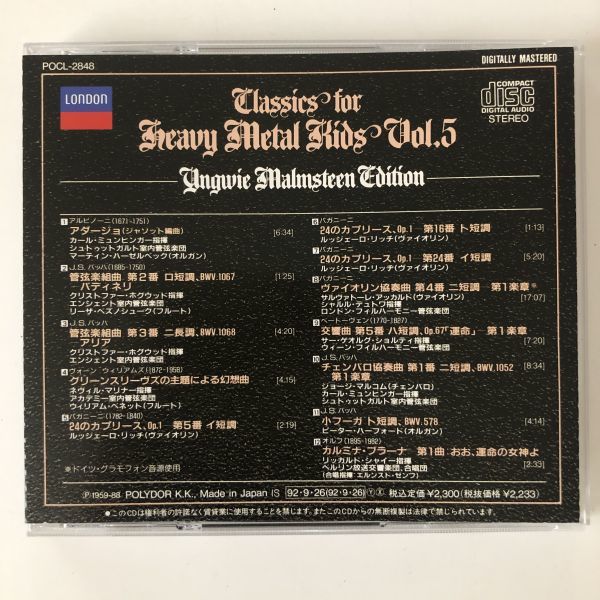 B15189 CD（中古）クラシック・フォー・ヘヴィ・メタル・キッズ Vol.5～イングヴェイ・マルムスティーン編 オムニバスの画像2