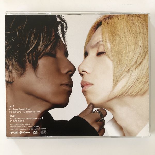 B15355　CD（中古）Greed Greed Greed (初回生産限定)(CD+DVD)　Acid Black Cherry_画像2