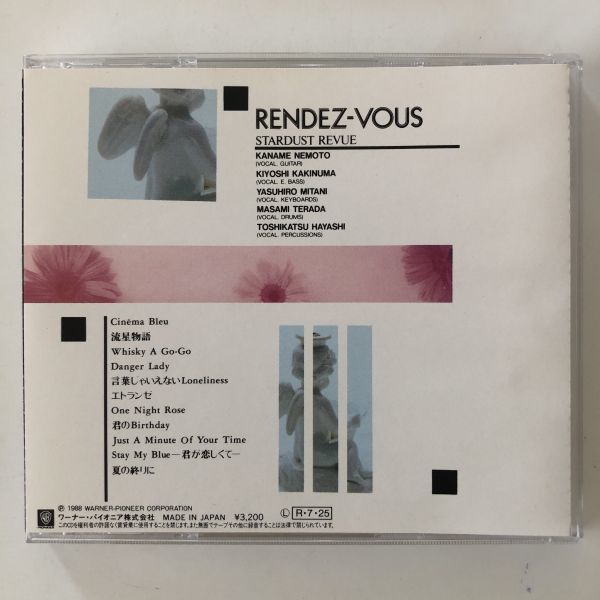 B15358　CD（中古）RENDEZ-VOUS　STARDUST REVUE_画像2