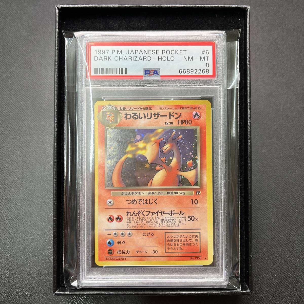 PSA 8 NM-MT Dark Charizard わるいリザードン 他にも鑑定品出品中