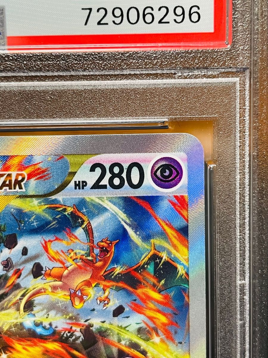 【PSA10】ミュウツーVSTAR SAR[s12a 221/172]ハイクラスパック「VSTARユニバース」