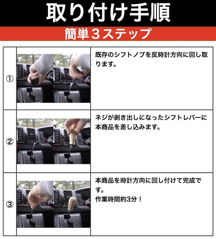 ハイエース 200系 ウッド シフトノブ シフトレバー LIF バンライフ VanLife 燕三条 刃物柄職人削り出し 名栗 無垢材 天然木 山桜 M8×1.25_画像10