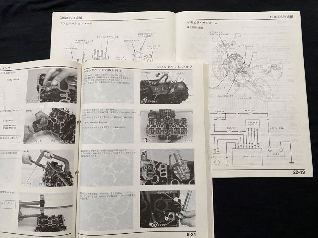 送料無料 2冊 NC39 CB400 SF SUPER FOUR スーパーフォア CB400SF 送料無料 2冊 NC39 CB400 SF SUPER FOUR スーパーフォア CB400SF