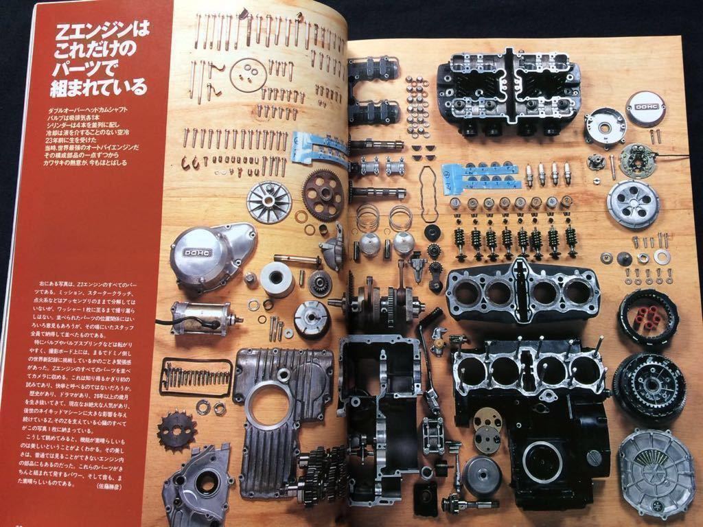 送料無料 雑誌 Z2/Z1 エンジン 完全 分解 整備 オーバーホール 送料無料 雑誌 Z2/Z1 エンジン 完全 分解 整備 オーバーホール