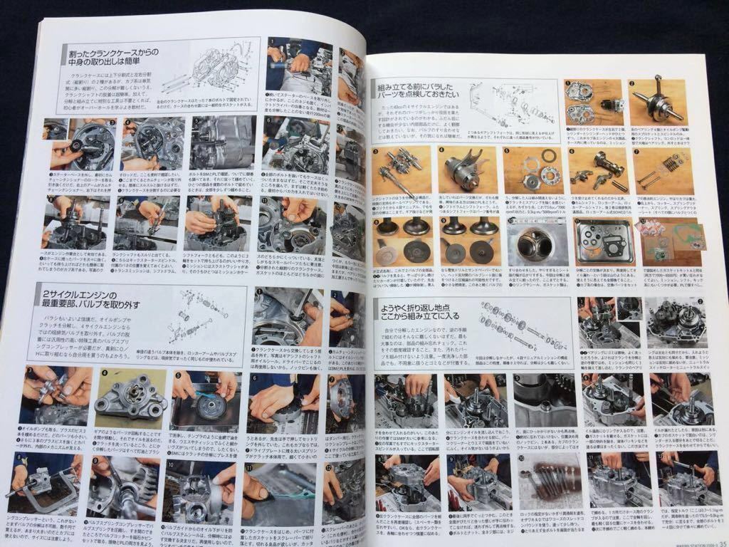 ★カブ系 4速 エンジン オーバーホール。3