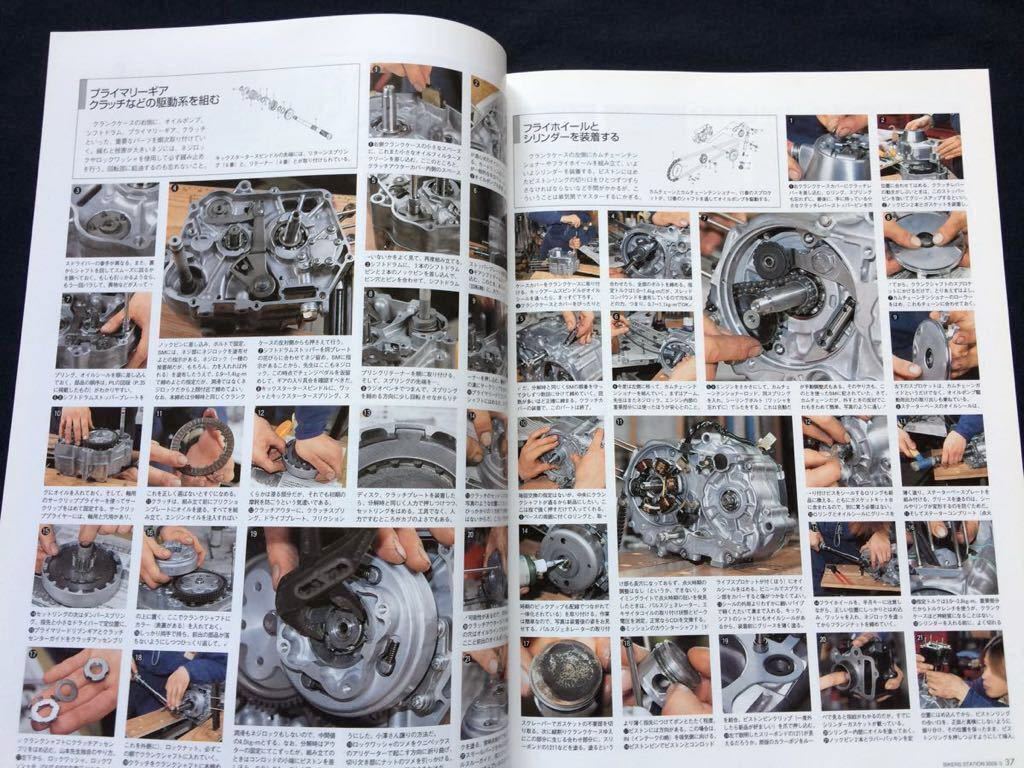 ★カブ系 4速 エンジン オーバーホール。4