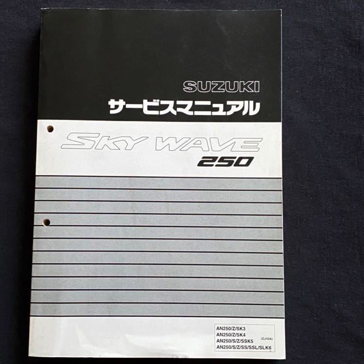 送料無料 配線図10種 CJ43A K3-K6全モデル 追補版