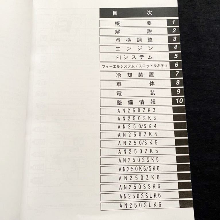 送料無料 配線図10種 CJ43A K3-K6全モデル 追補版
