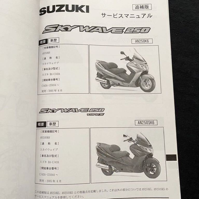 送料無料 配線図10種 CJ43A K3-K6全モデル 追補版