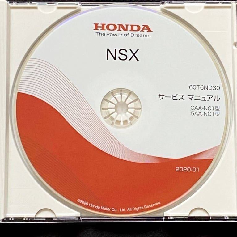 送料無料'20 NSX サービスマニュアル CAA-NC1、5AA-NC1 2020-01 ホンダ 純正 正規品 整備書 DVD 60T6ND30 検 HONDA NSX NC1 Service Manual