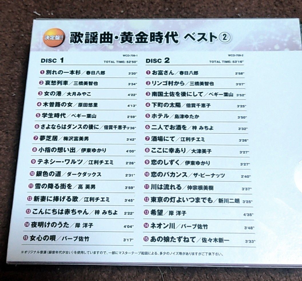 昭和の名曲・レコード6枚セット！27 - 邦楽