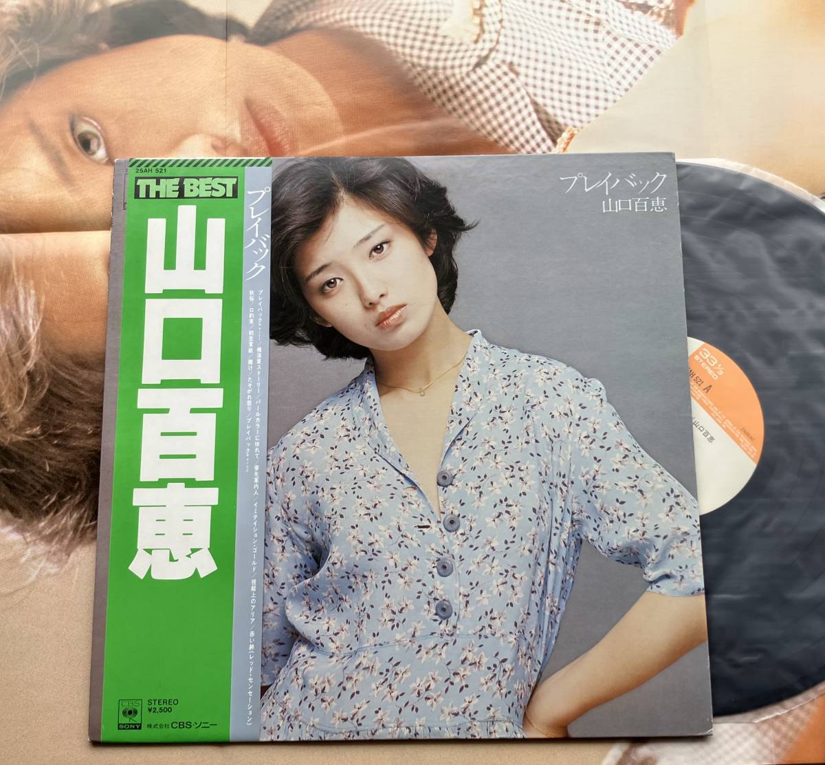 LP ポスター付【THE BEST 山口百恵/プレイバック】Momoe Yamaguchi
