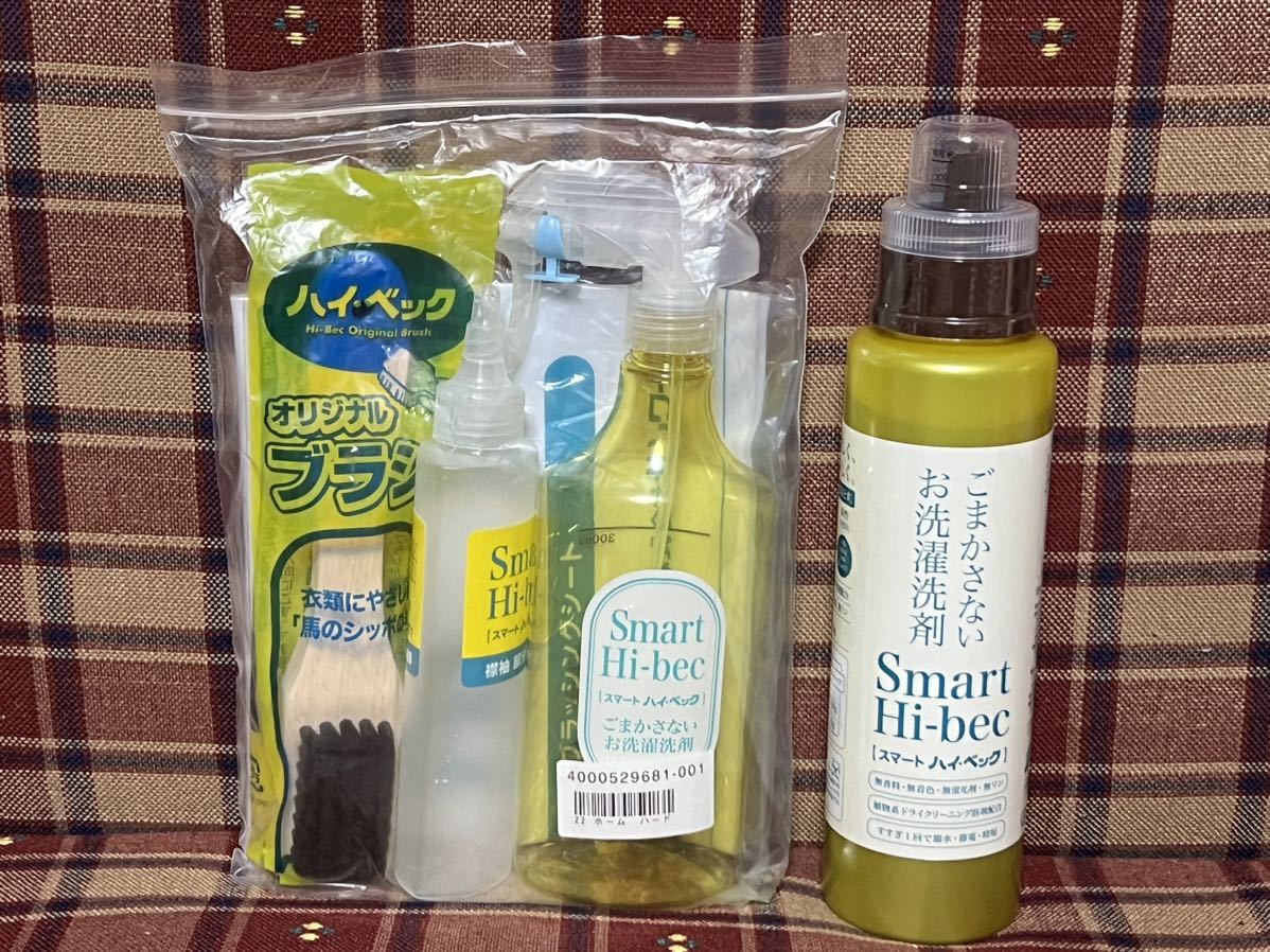 ごまかさないお洗濯洗剤 スマートハイベック 500g お洗濯ツール4 ごまかさないお洗濯洗剤 スマートハイベック 500g お洗濯ツール4