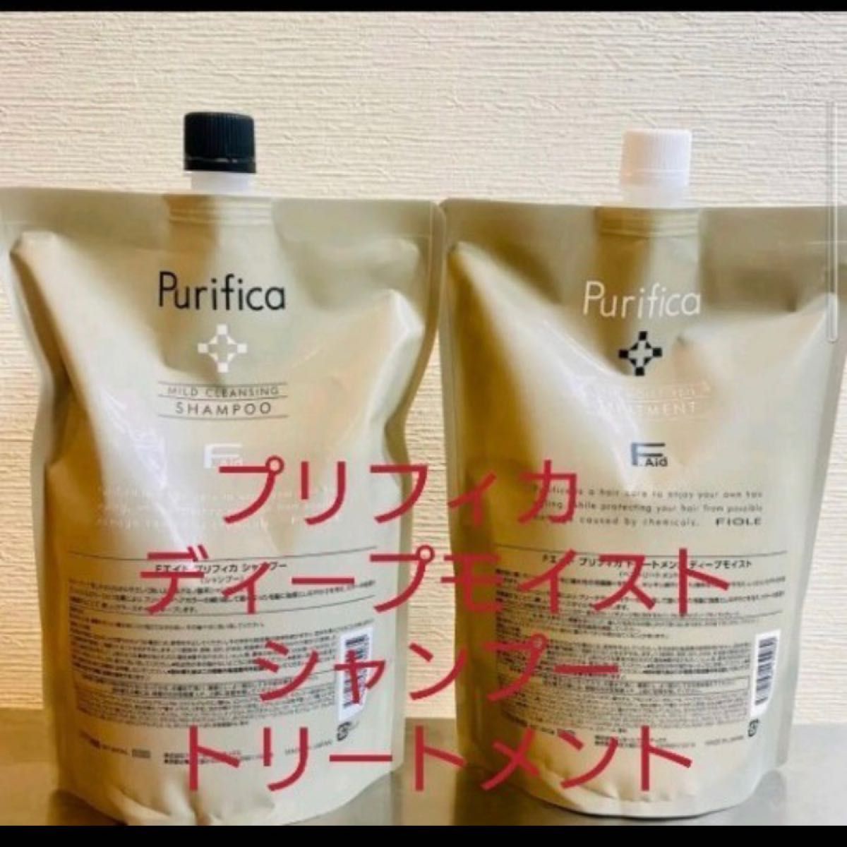プリフィカ シャンプー ディープモイスト トリートメント|PayPayフリマ