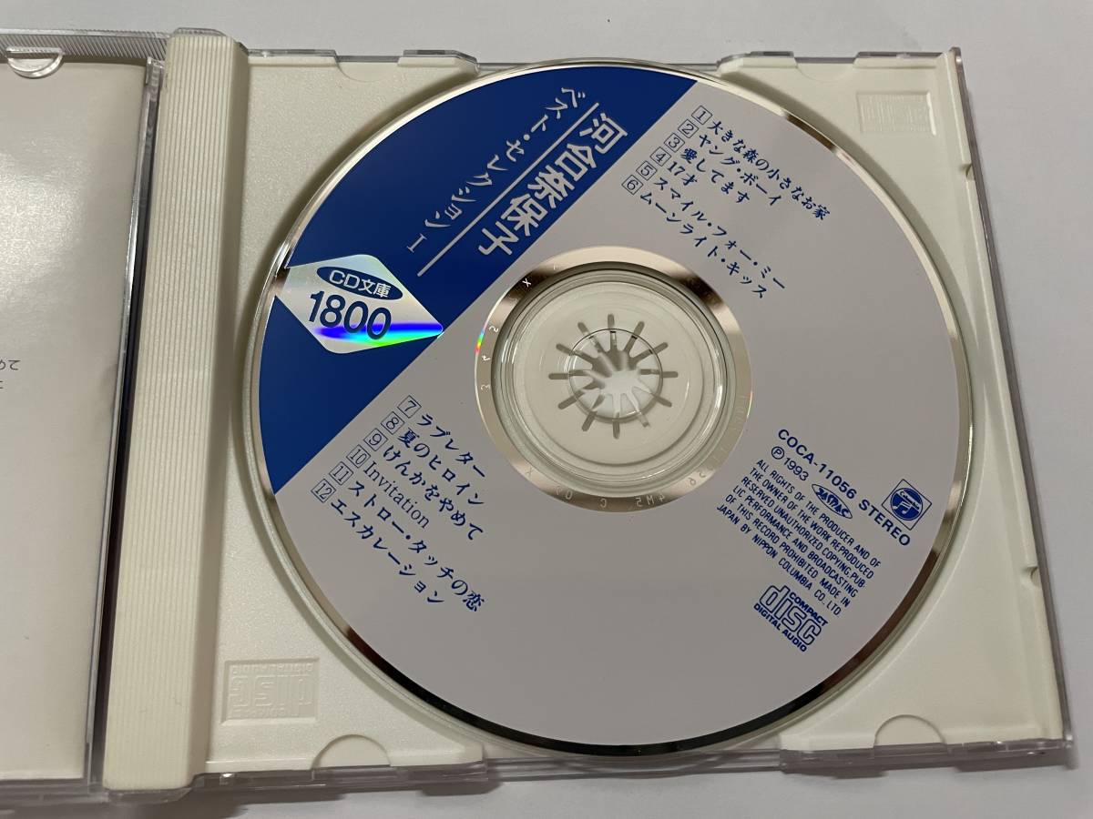 ベスト・セレクションI　CD　河合奈保子 H97-06.z　中古_画像2