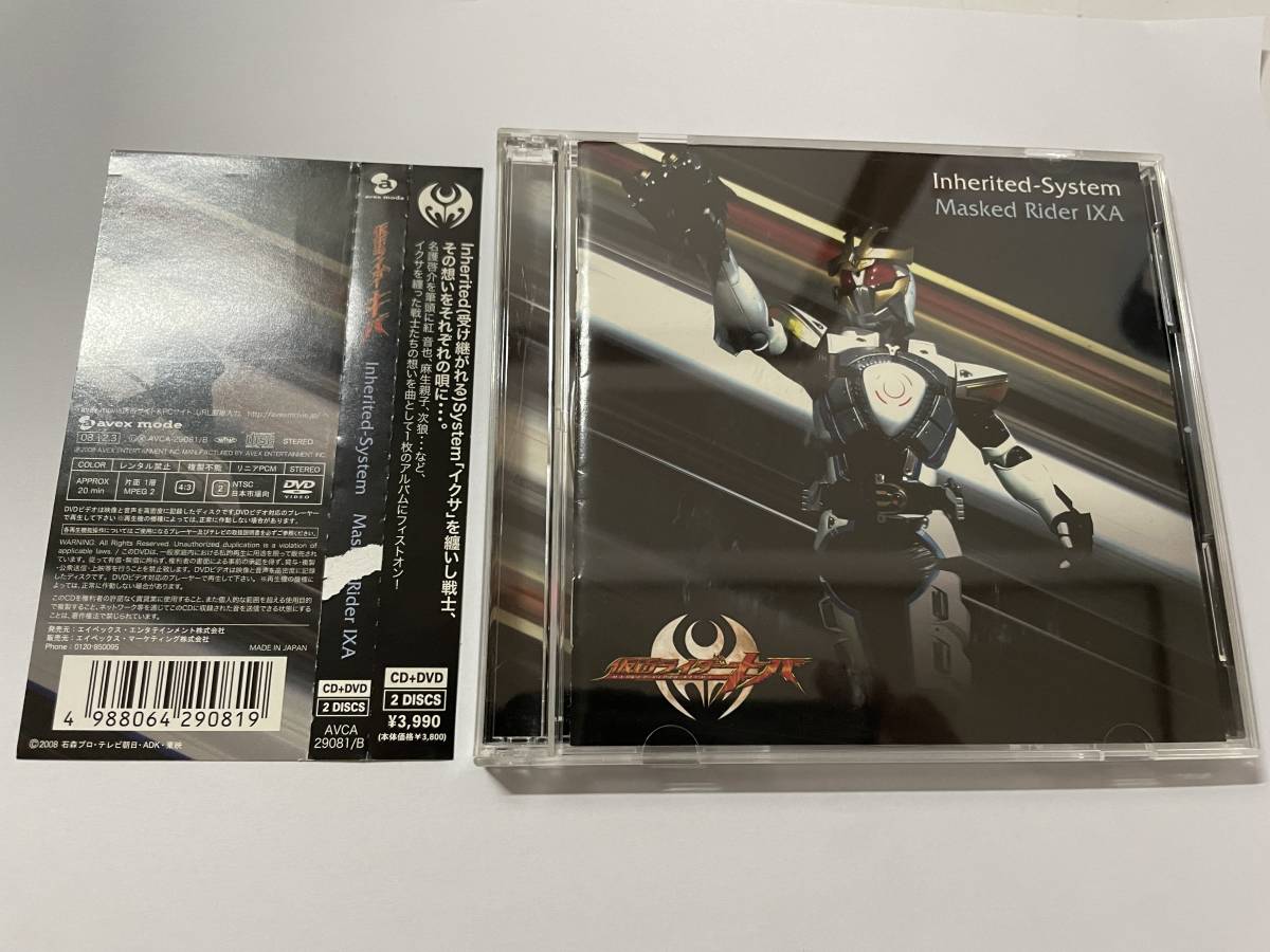 inherited-System　DVD付　仮面ライダーキバ　イクサ　CD　Masked Rider IXA H1-06.z　中古_画像1