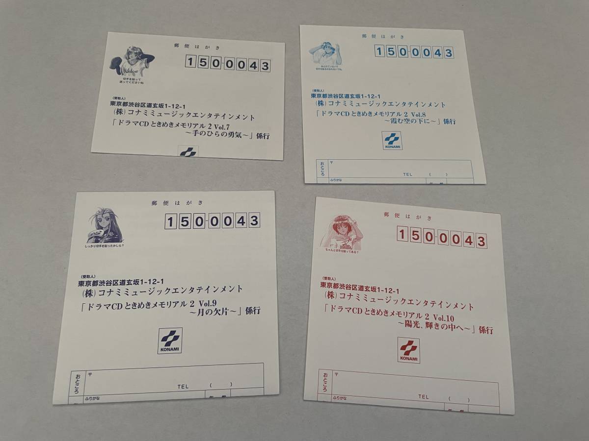  Tokimeki Memorial 2 драма CD все 10 листов первый раз привилегия карта 10 листов имеется открытка 10 листов имеется CD H9-06. б/у 