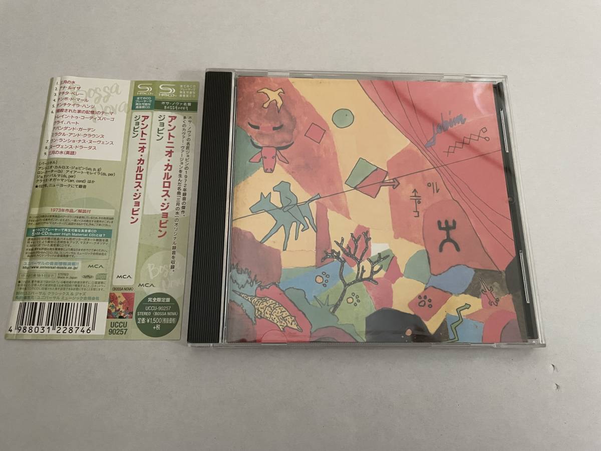 ジョビン　CD　アントニオ・カルロス・ジョビン H98-06.z　中古_画像1