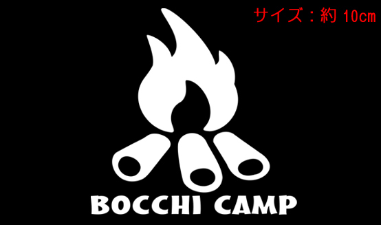 BOCCHI CAMP. fire cutting letter sticker search CAMP... Solo camp Solo can tent Mt Fuji .. can ^ mountain climbing chiaki