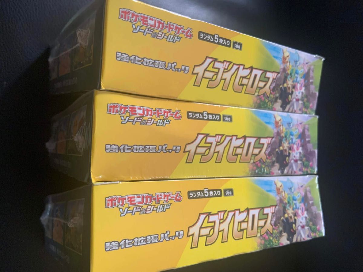 ポケモンカード イーブイヒーローズ 3BOX シュリンク付き