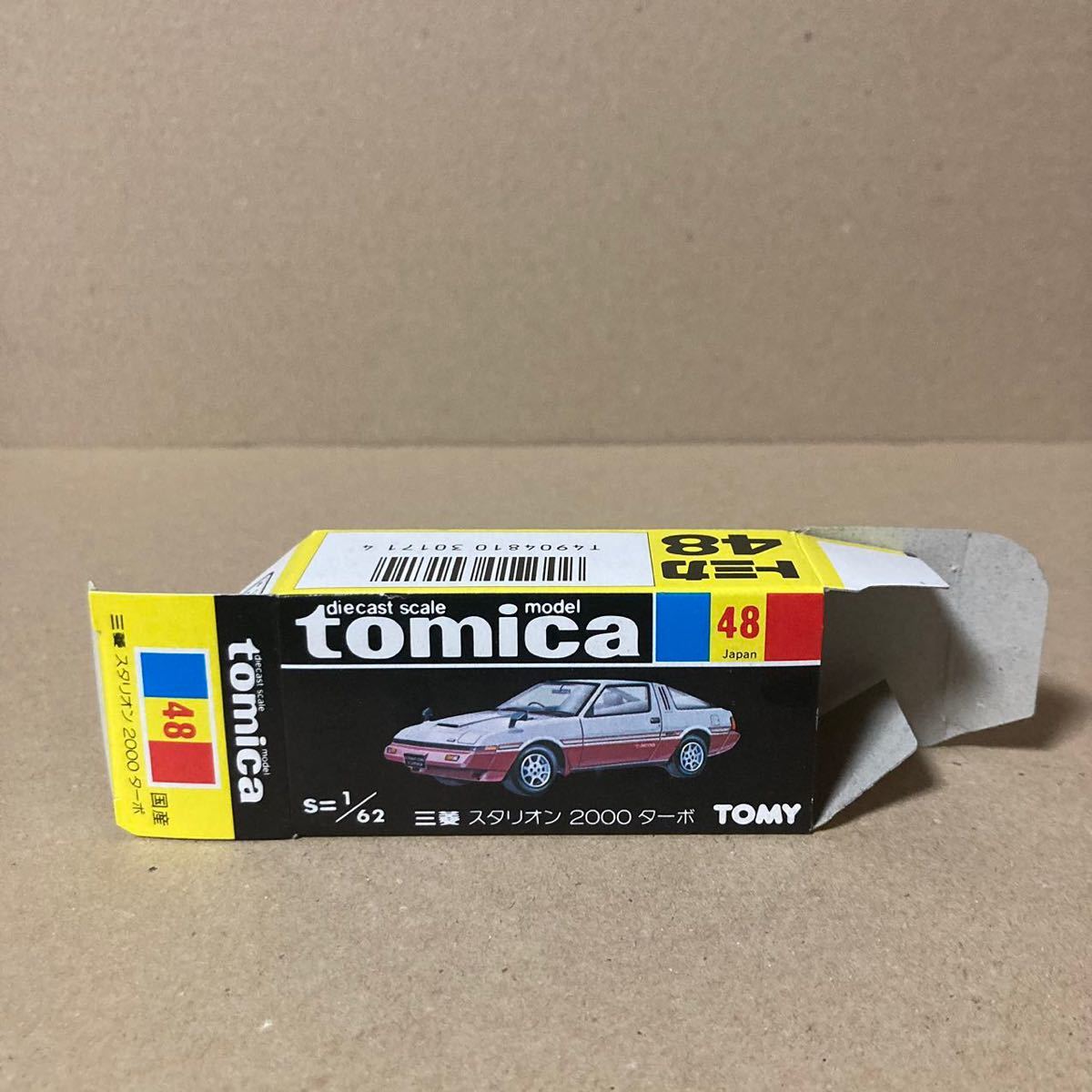 061605 トミカ スーパーギフト特注 48-4-4 三菱スタリオン2000ターボ