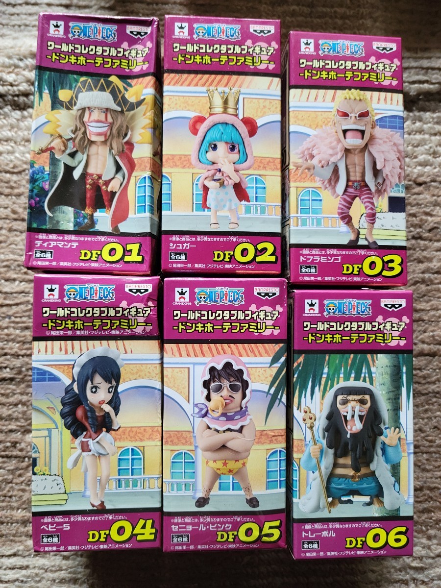 1円スタート ワンピース ワールドコレクタブルフィギュア ドンキホーテ