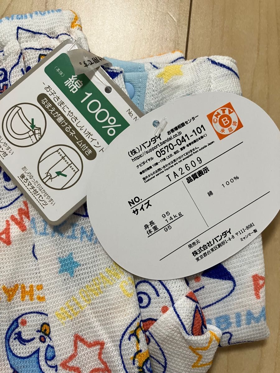アンパンマンパジャマ 半袖 サイズ95 アンパンマン 光る半袖パジャマ上下 95