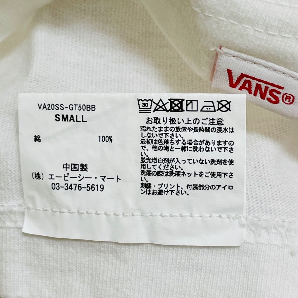 【おまけ付き】VANS × BEAMS BOY  別注 ロゴ Tシャツ　コラボ　ヴァンズ　バンズ　ビームス ボーイ　セット【美品】