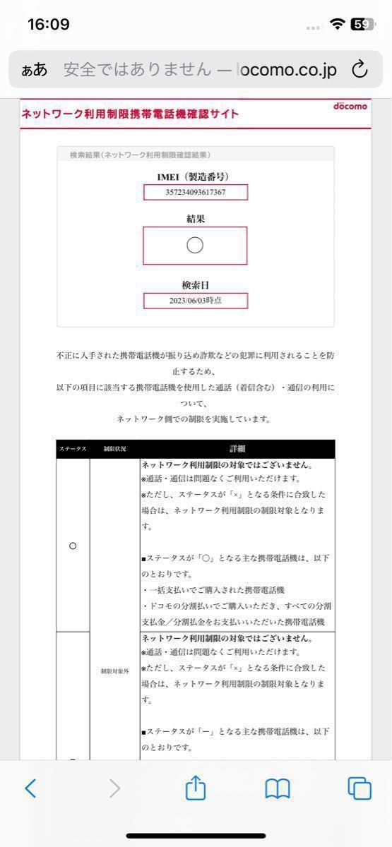 iPhone XS 64g 7/9お昼頃まで値下げします