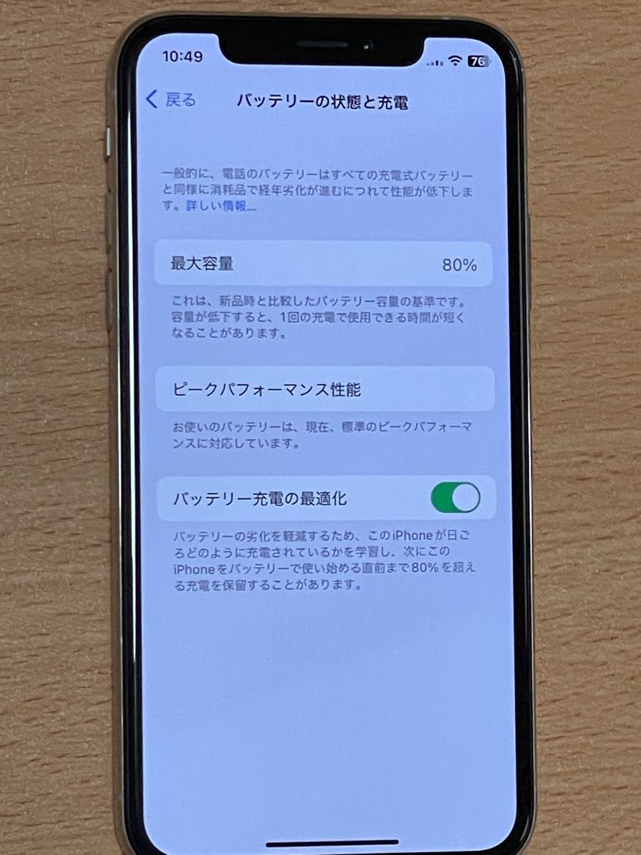 iPhone XS 64g 7/9お昼頃まで値下げします