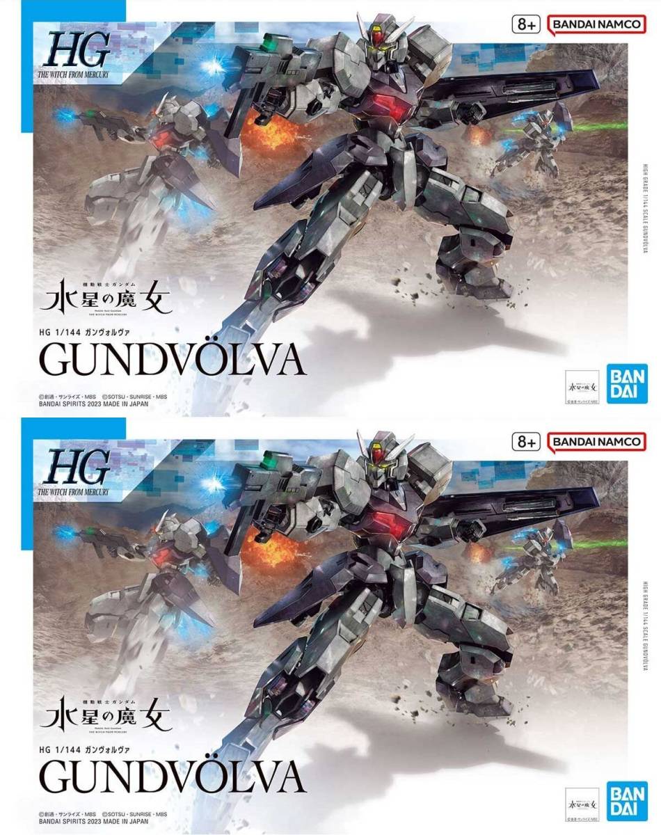 【2機セット】HG ガンヴォルヴァ【匿名配送】