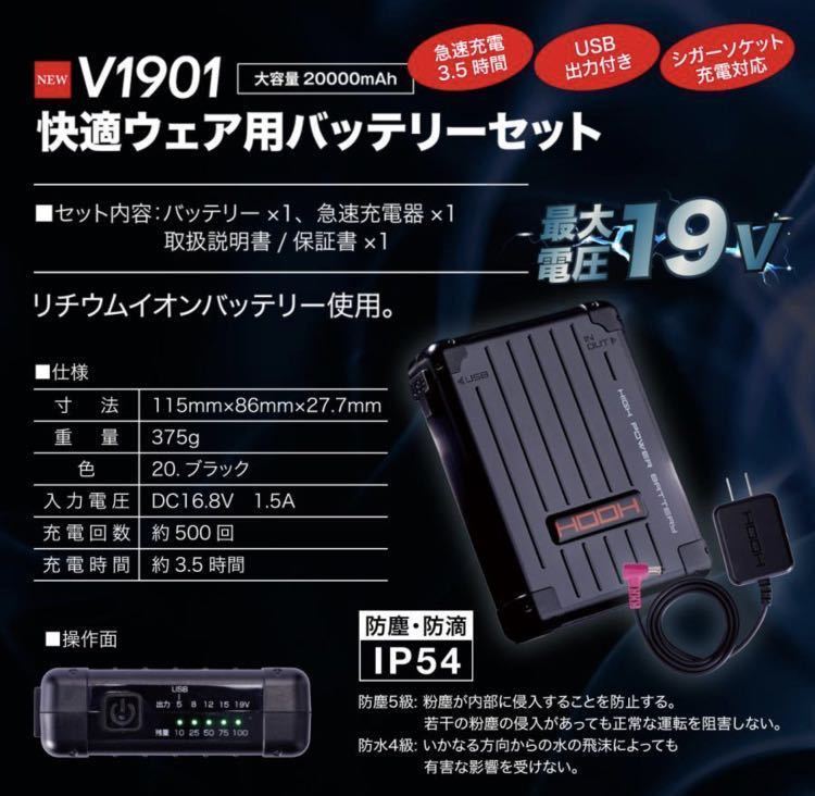 今夏No1商品 大風量＆長時間 V1901 V1902 HOOH 2023 最新モデル ハイ