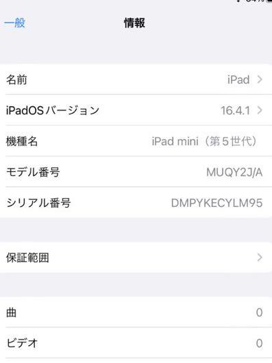 本体☆美品◆Apple iPad mini5 7.9インチ 第5世代 MUQY2J/A[Wi-Fi 64GB］&ペンホルダー付ケースの画像8