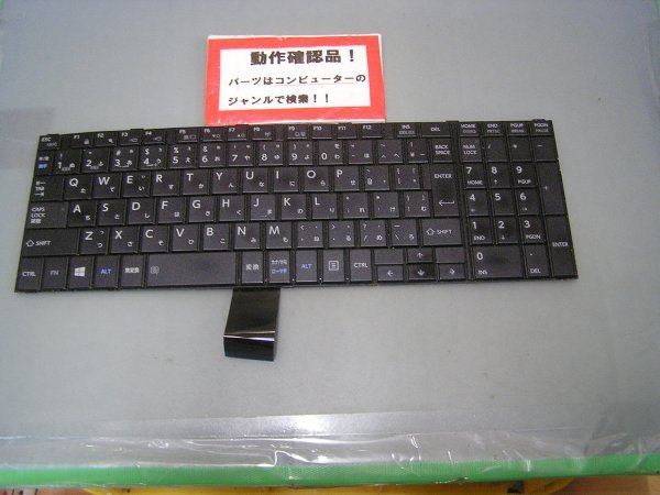  Toshiba Dynabook B65/J и т.п. для клавиатура MP-13R90J0-3561 #