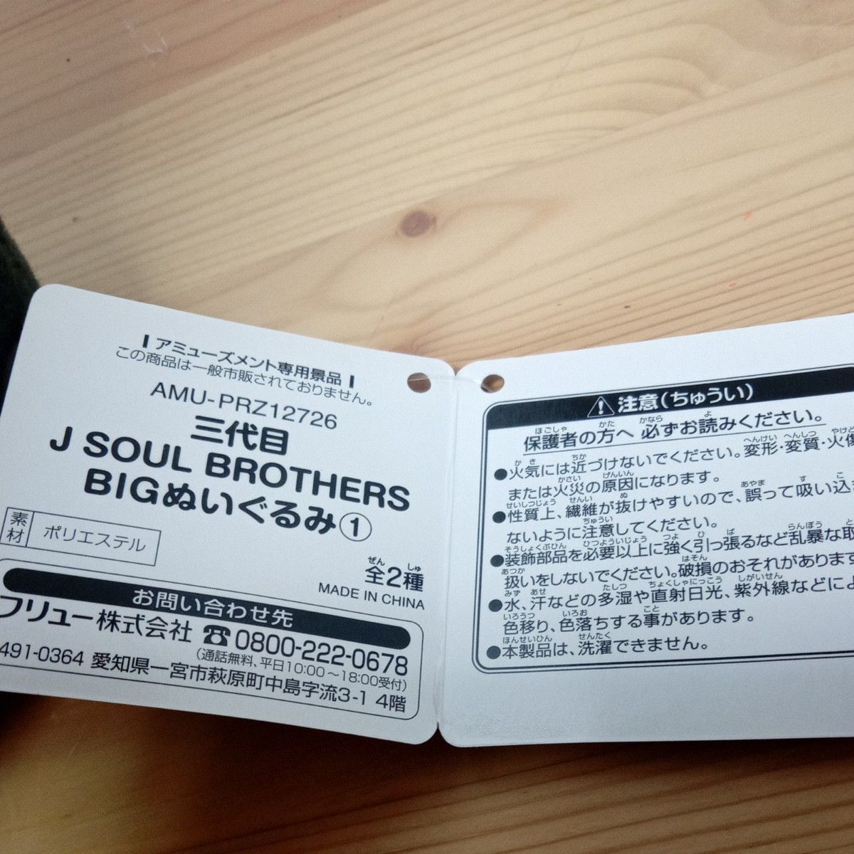 三代目 J SOUL BROTHERS 登坂広臣 ぬいぐるみ|Yahoo!フリマ(旧 三代目 J SOUL BROTHERS 登坂広臣 ぬいぐるみ|Yahoo!フリマ(旧