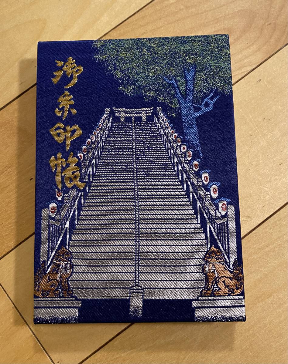 ★東京★愛宕神社★節分★御朱印帳 御朱印有り11cm×16cm。_画像1