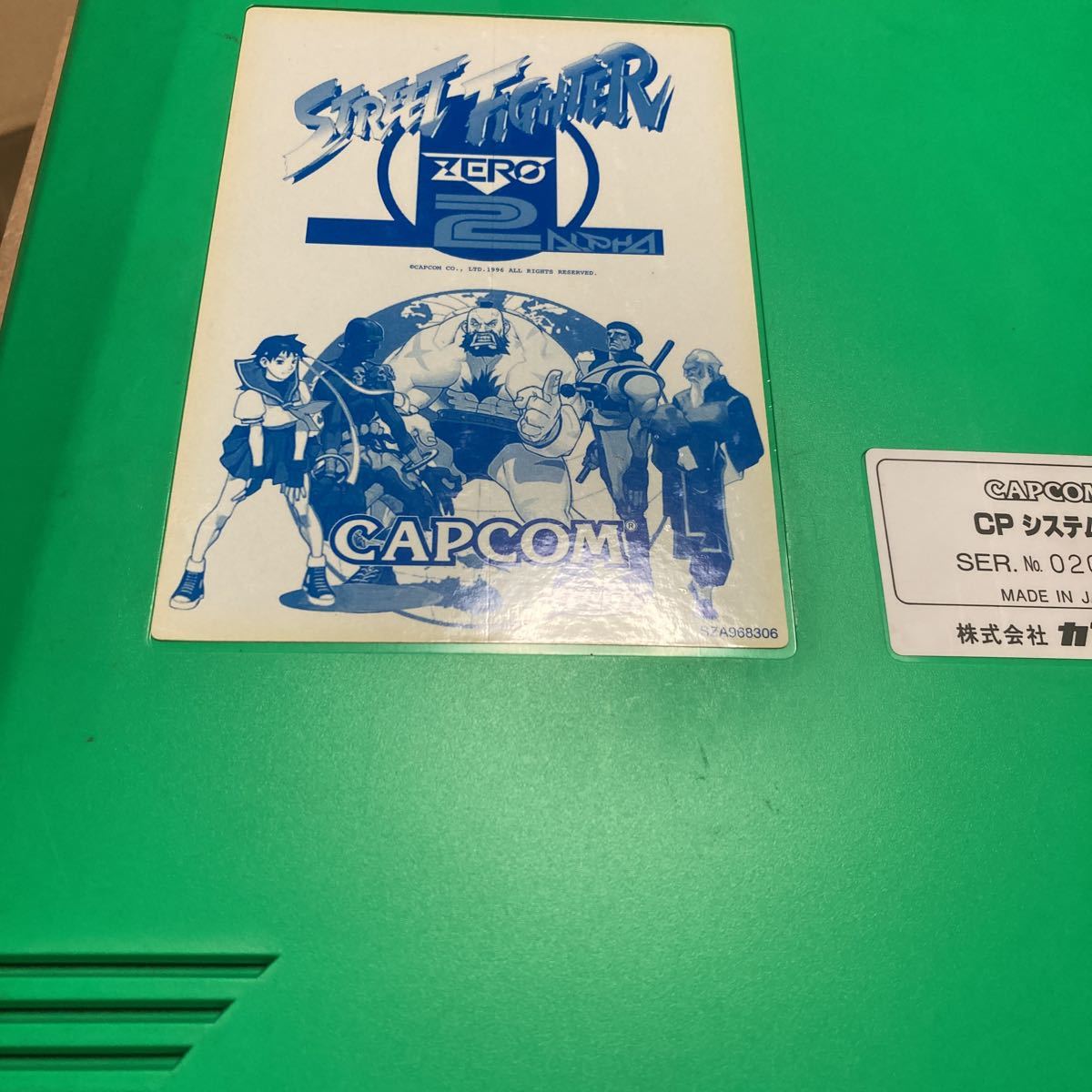 カプコン アーケード 基板 ストリートファイターzero2 ALPHA カプコン アーケード 基板 ストリートファイターzero2 ALPHA