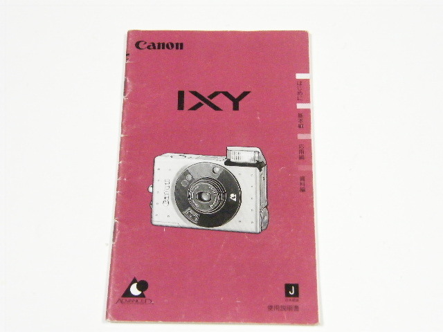 * Canon Canon IXY APS camera use instructions 