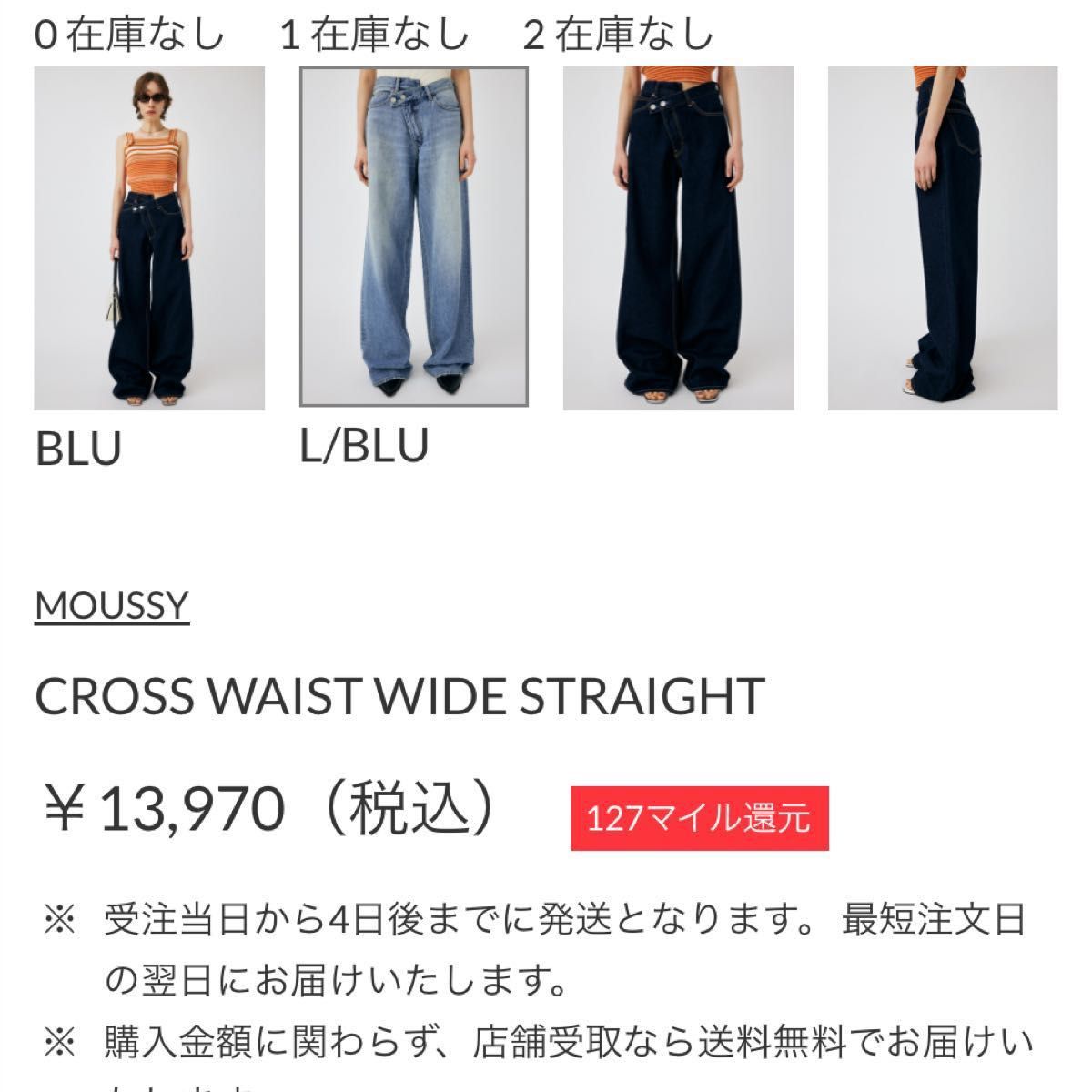 MOUSSY CROSS WAIST WIDE STRAIGHT ワイドデニム 新品タグ付き MOUSSY CROSS WAIST WIDE STRAIGHT ワイドデニム 新品タグ付き