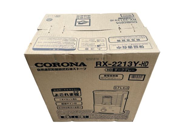 未使用保管品 CORONA コロナ 自然通気型開放式石油ストーブ RX-2213Y