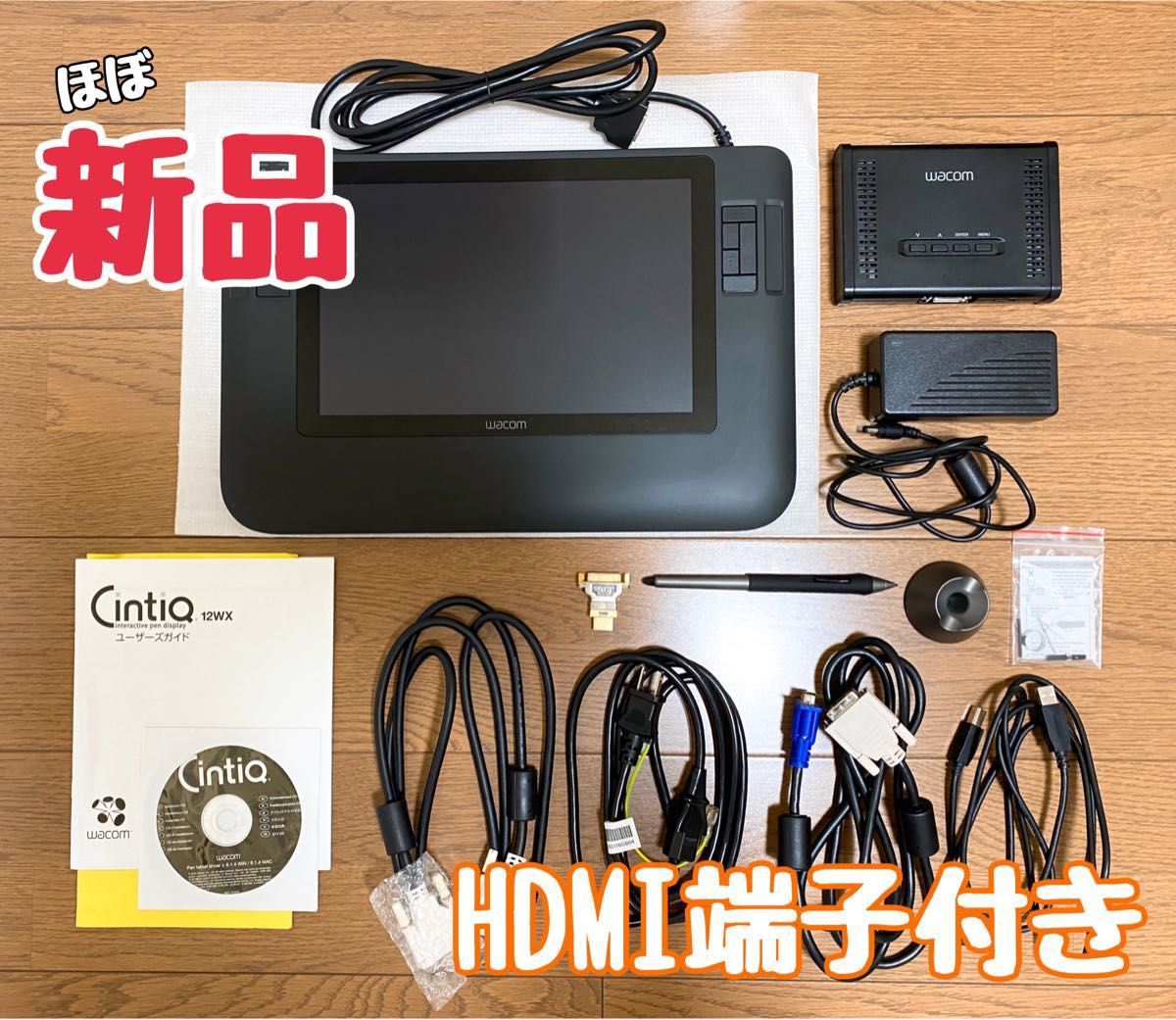 【美品】液晶ペンタブレット Wacom Cintiq DTZ-1200W/G 動作確認済 HDMI変換端子付き