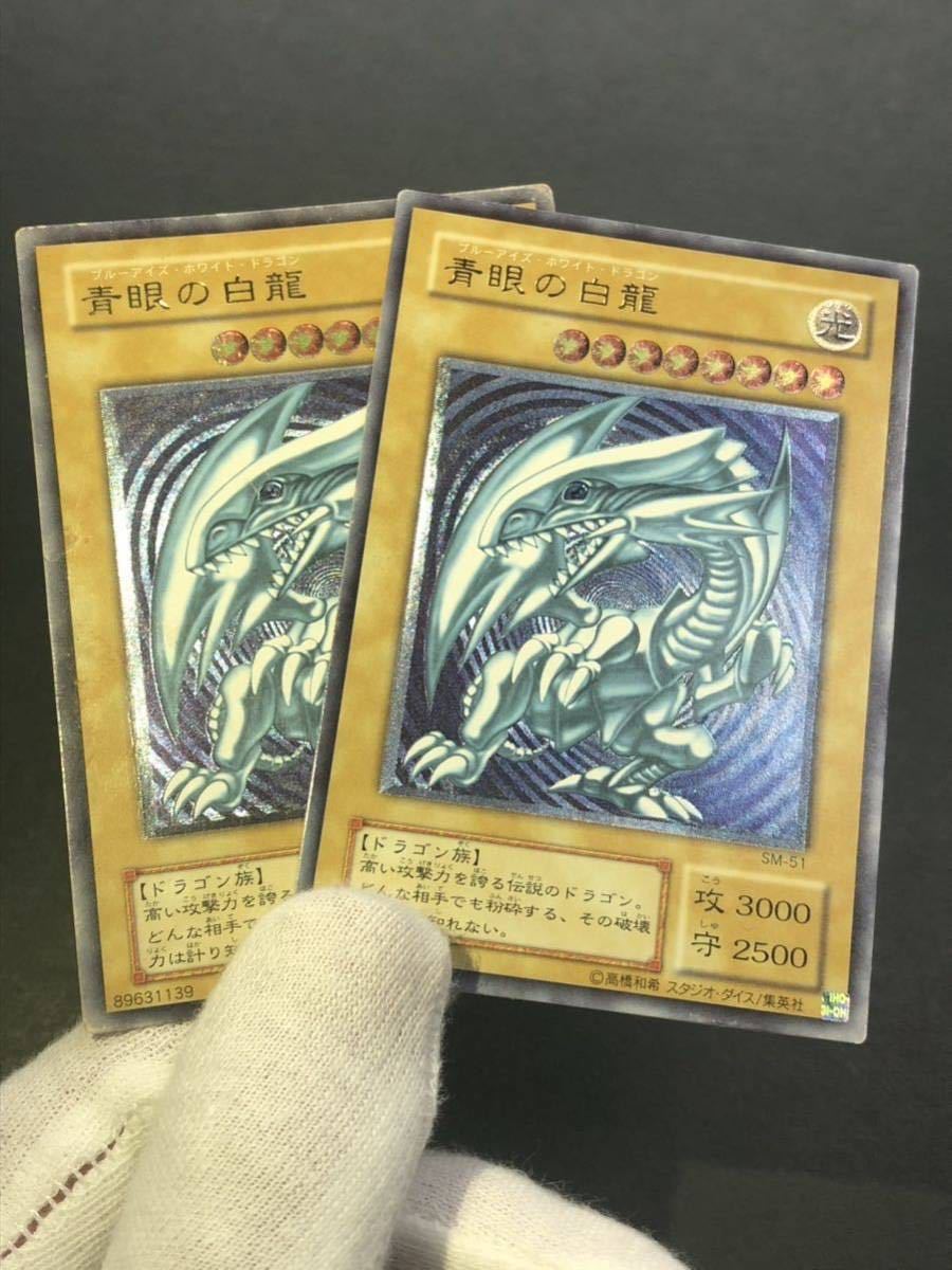 遊戯王 青眼の白龍 レリーフ M-51 ブルーアイズホワイトドラゴン