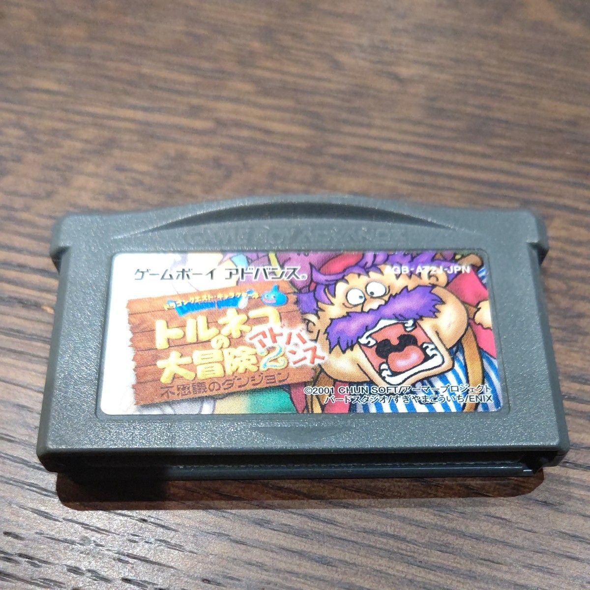 ソフトのみ トルネコの大冒険2 アドバンス GBA ゲームボーイアドバンス