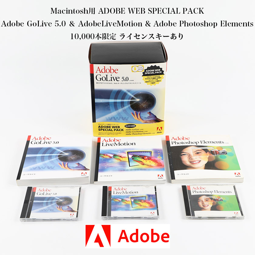 ADOBE WEB SPECIAL PACK Adobe GoLive 5.0 ＆ Adobe LiveMotion & Adobe Photoshop Elements Macintosh用 10,000本限定 ライセンスキーあり_画像1