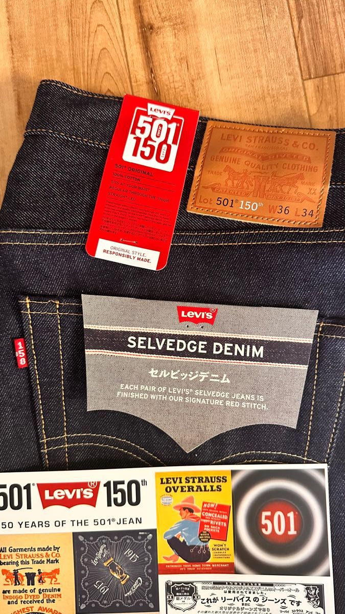 W36 Levi''s 501米国製150周年記念ビンテージデニム赤耳150 おまけ!150周年ステッカー2枚!