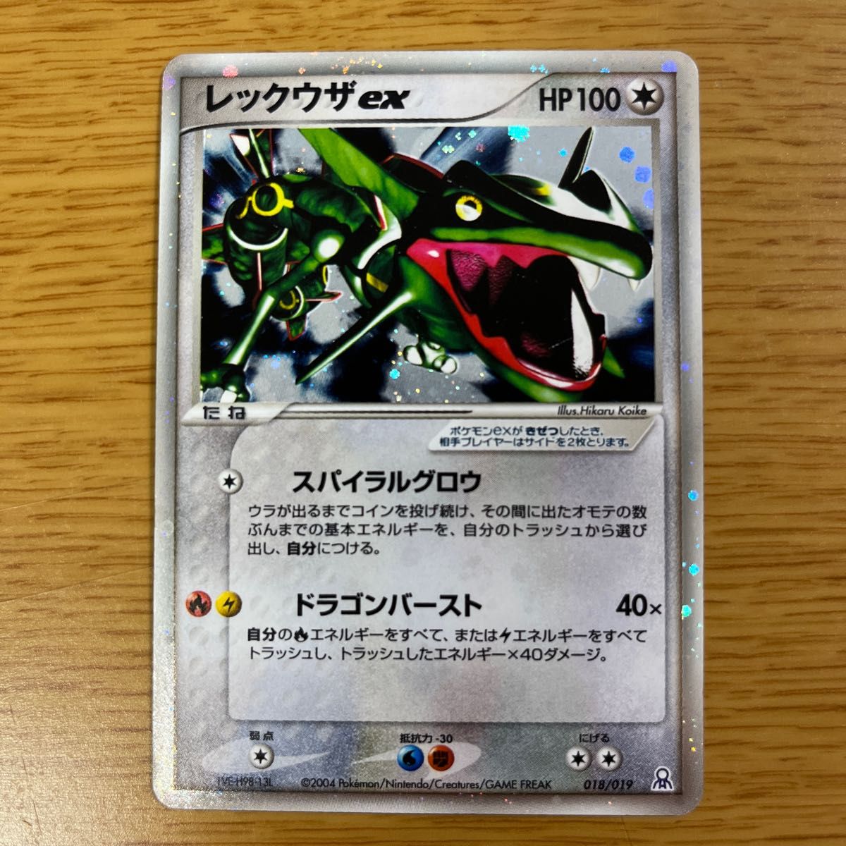 即決】レックウザex エメラルドVer. ポケモンカード ポケカ Rayquaza