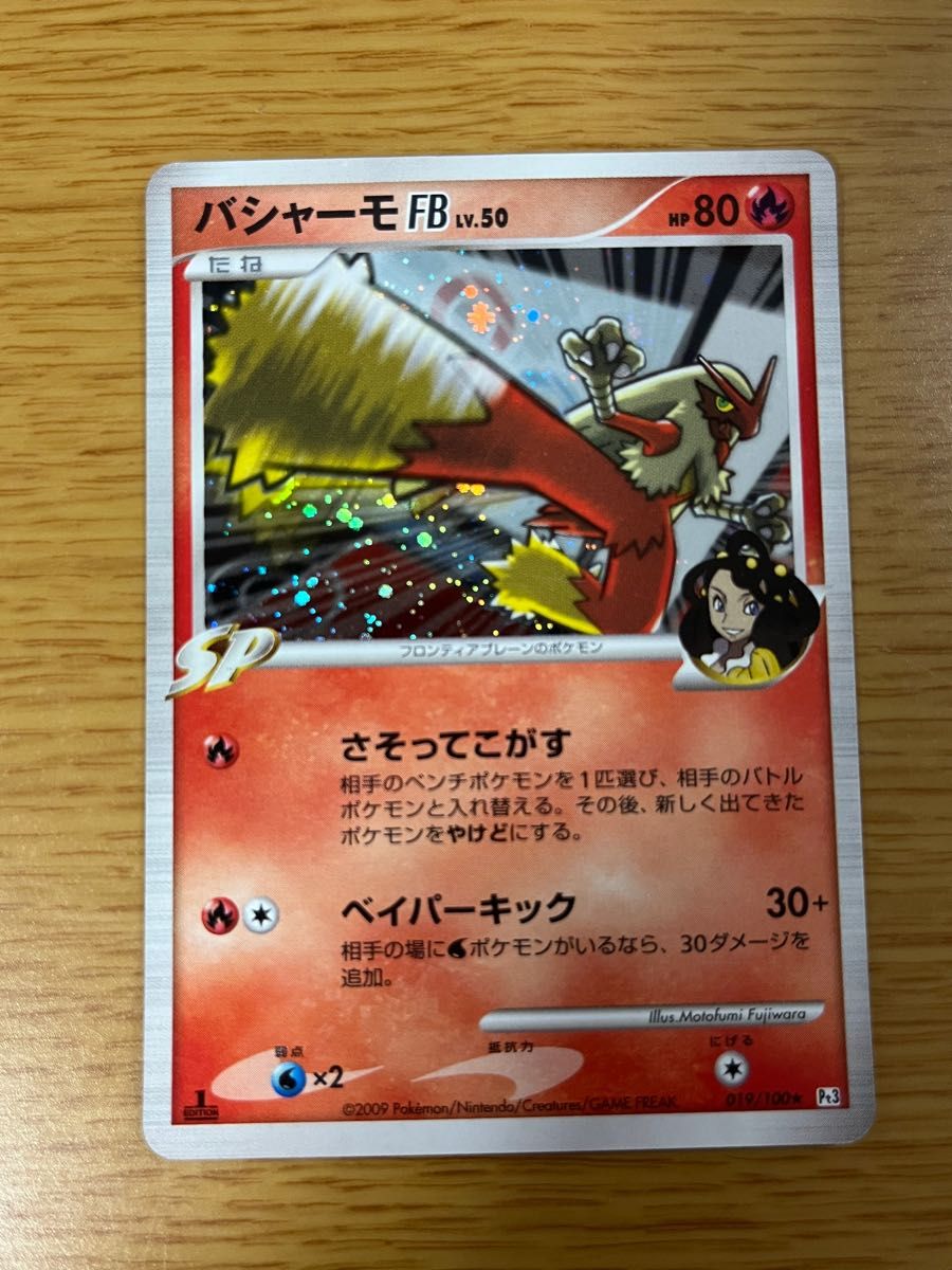 ポケモンカード バシャーモFB LV 50|Yahoo!フリマ(旧PayPay ポケモンカード バシャーモFB LV 50|Yahoo!フリマ(旧PayPay