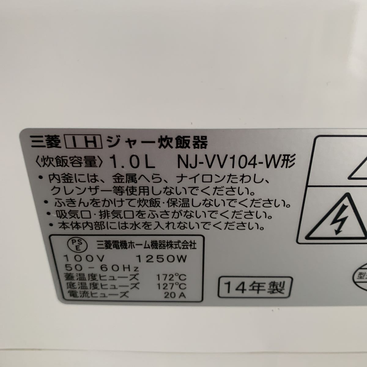 三菱IHジャー炊飯器　1.0L　NJ-VV104-W　炭炊釜_画像6